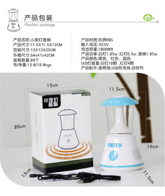 伊品堂小夜燈音響 一燈多用，點亮溫馨智能生活